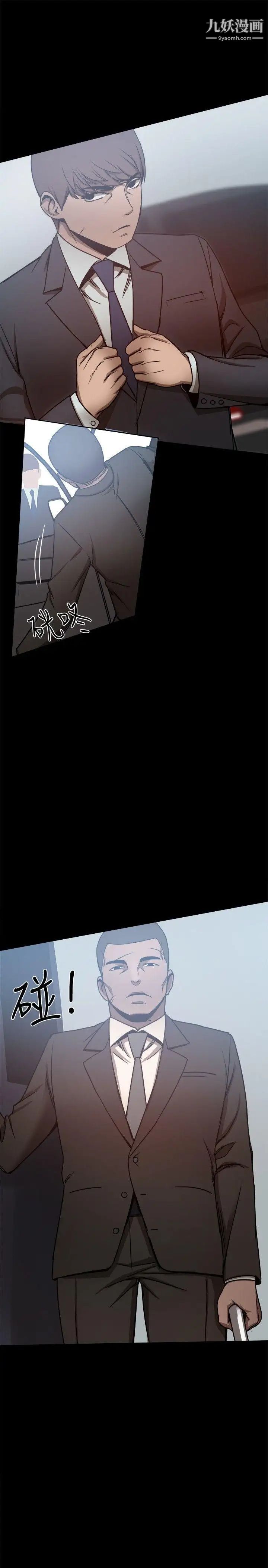 幫派女婿第24話