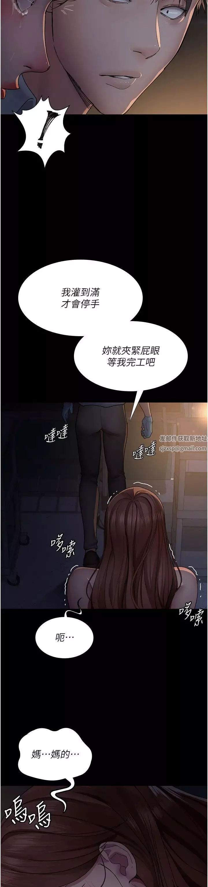 夜间诊疗室-第31话-我们嘿皮是不是怀孕瞭? - 图片 8