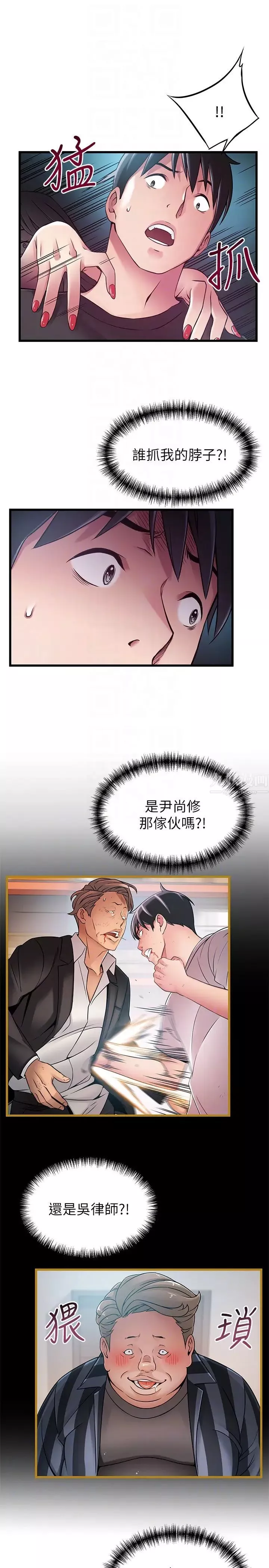 弱点-第53话-望着东振的三个女人 - 图片 29