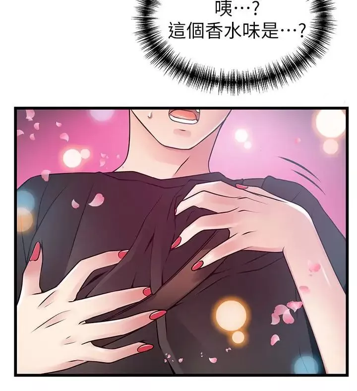弱点-第53话-望着东振的三个女人 - 图片 30