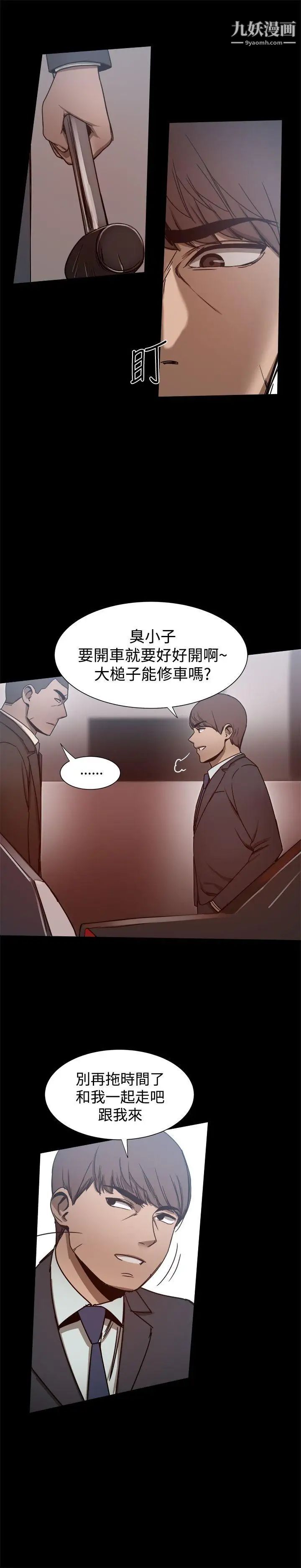 幫派女婿第24話