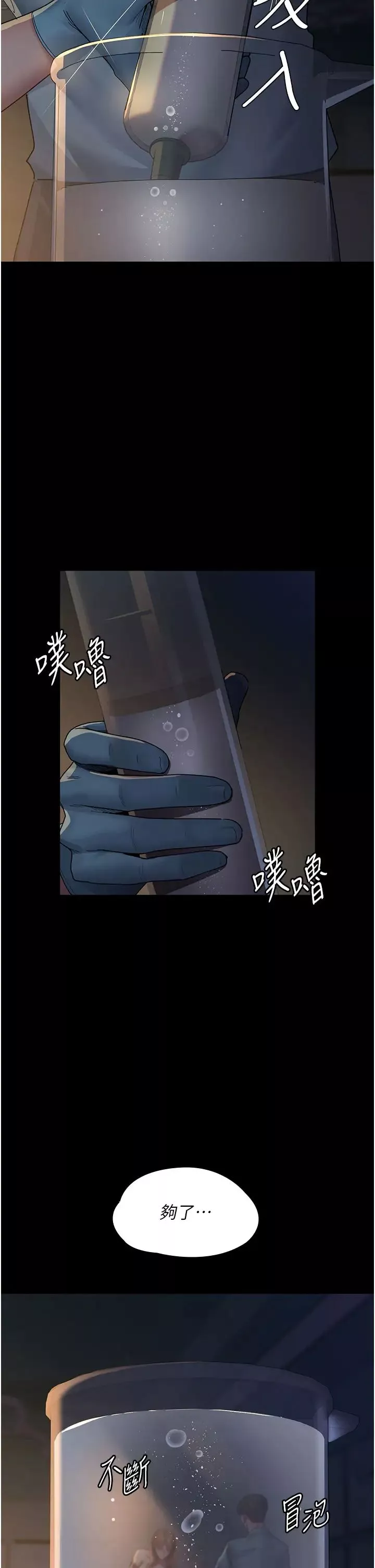 夜间诊疗室-第31话-我们嘿皮是不是怀孕瞭? - 图片 12