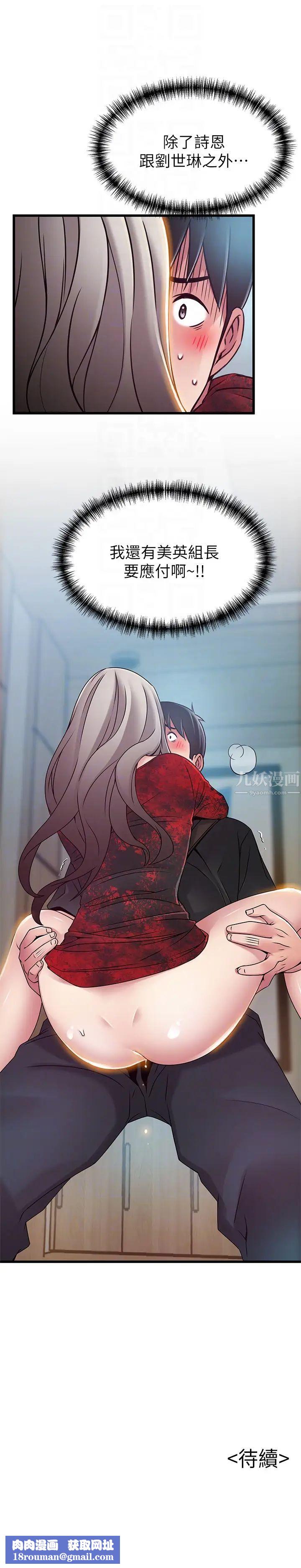 弱点第53话-望着东振的三个女人