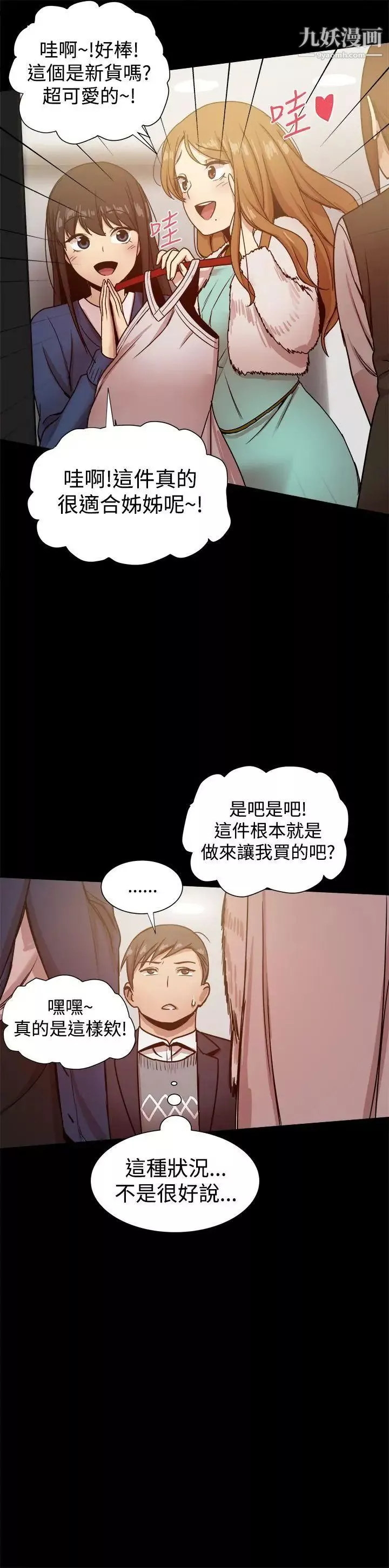 幫派女婿第24話