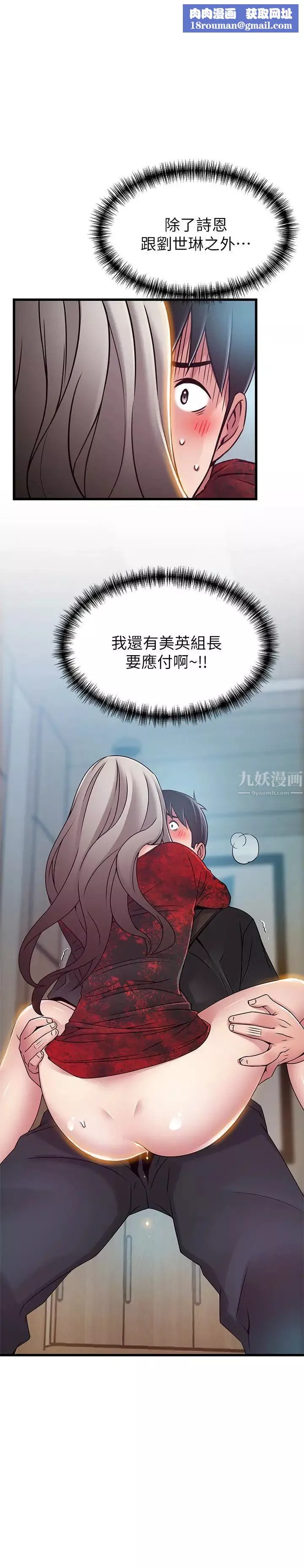 弱点-第54话-VIP会议室的密会 - 图片 1