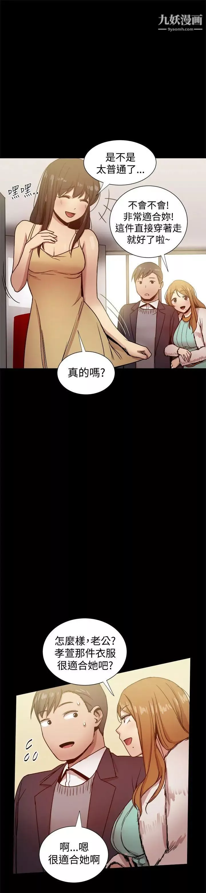 幫派女婿第24話
