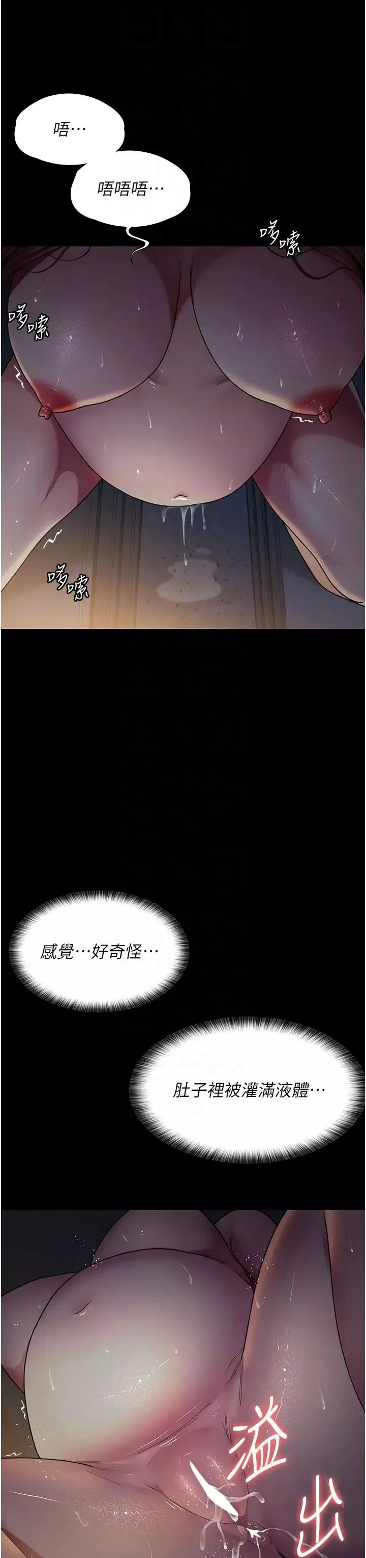 夜间诊疗室-第31话-我们嘿皮是不是怀孕瞭? - 图片 18