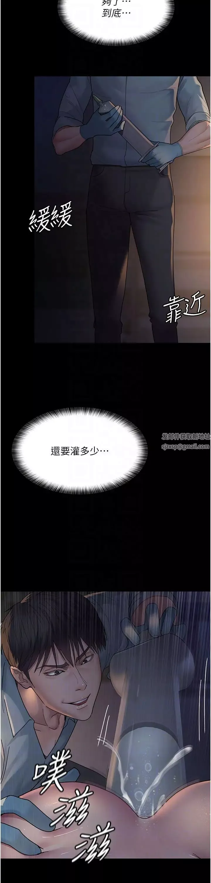 夜間診療室第31話-我們嘿皮是不是懷孕瞭?
