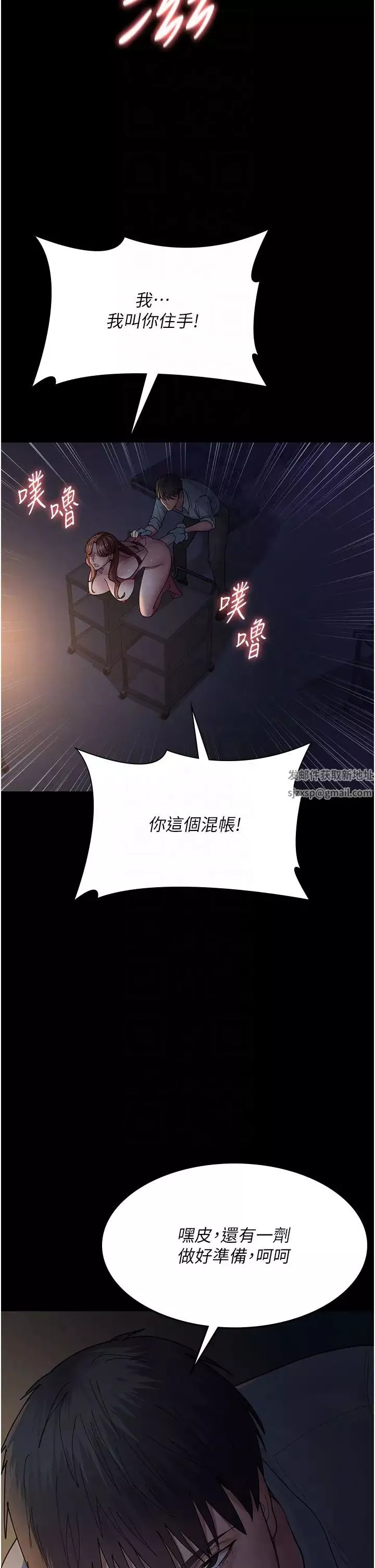 夜間診療室第31話-我們嘿皮是不是懷孕瞭?