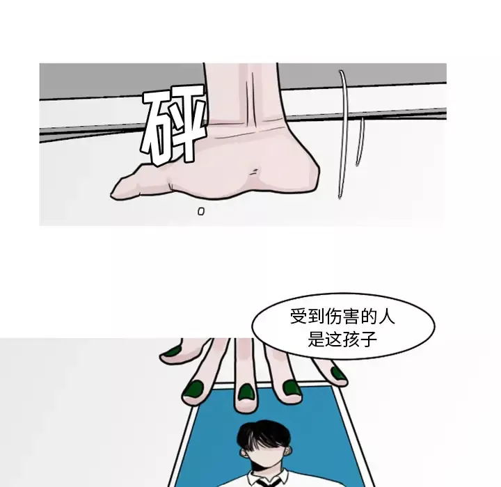 我的水星-第19话 - 图片 36