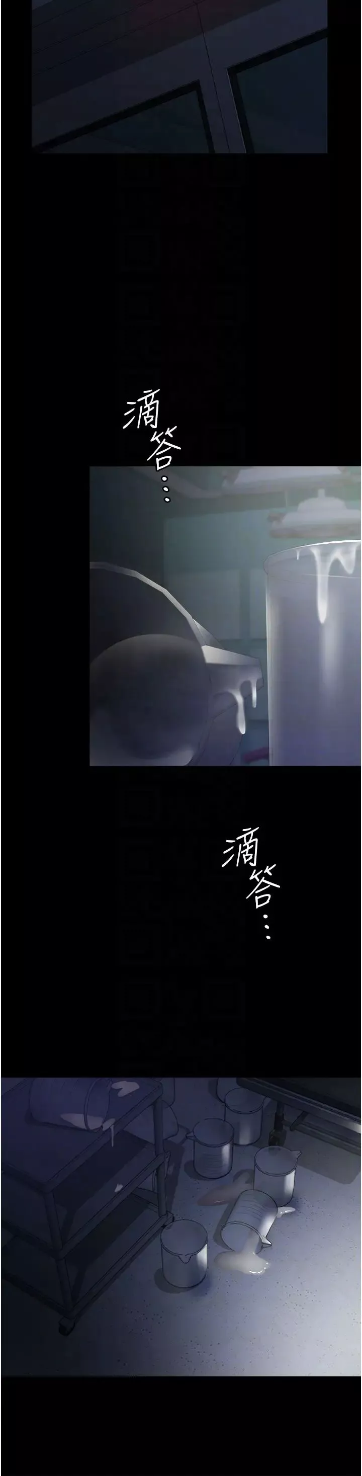 夜間診療室第31話-我們嘿皮是不是懷孕瞭?