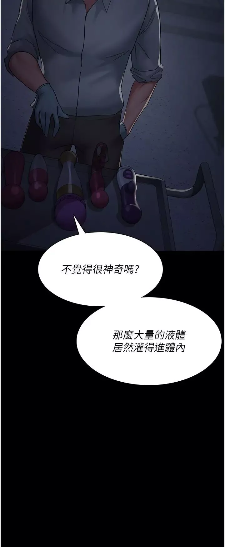 夜间诊疗室-第31话-我们嘿皮是不是怀孕瞭? - 图片 31