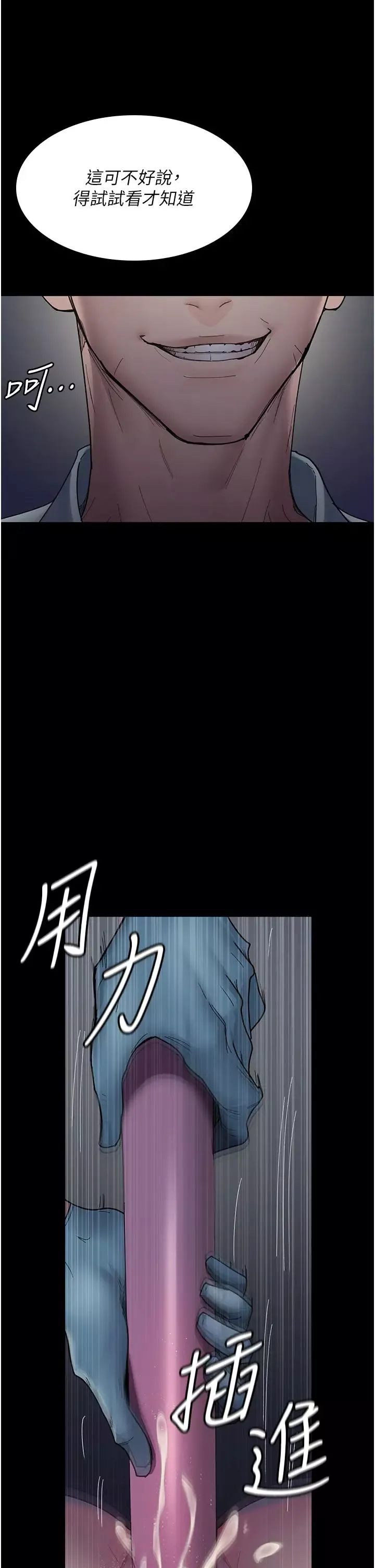 夜間診療室第31話-我們嘿皮是不是懷孕瞭?