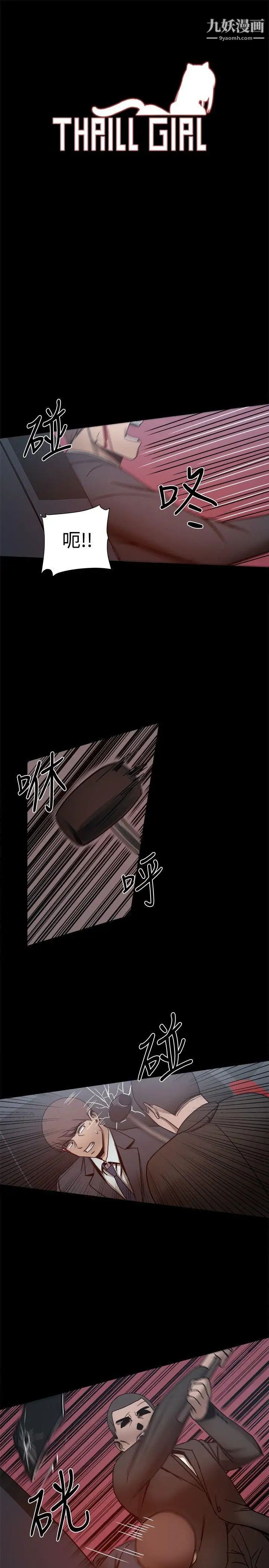 帮派女婿第25话