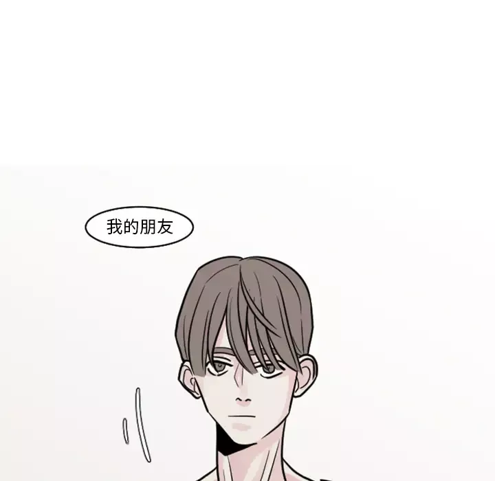 我的水星-第19话 - 图片 45