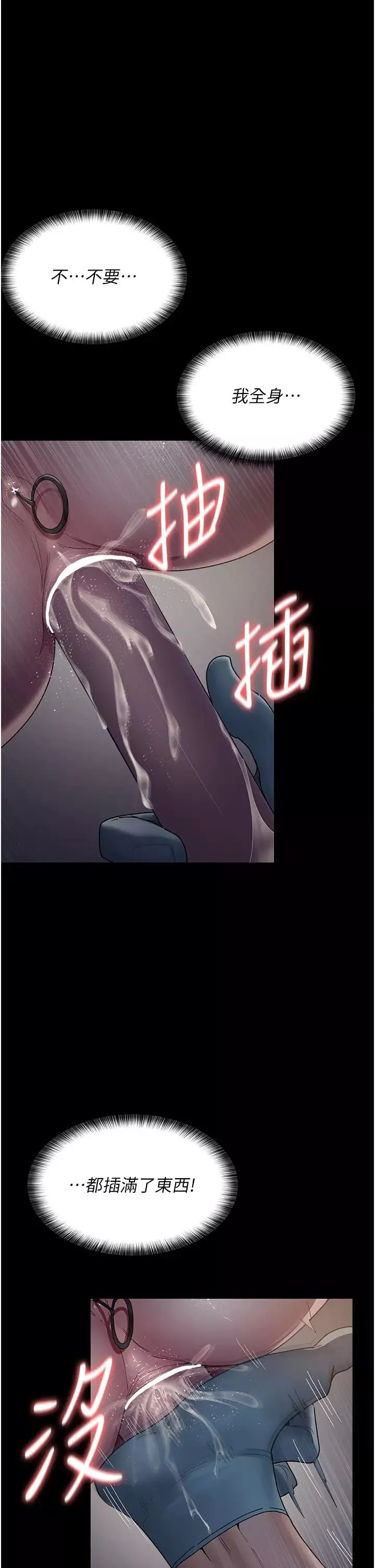 夜间诊疗室-第31话-我们嘿皮是不是怀孕瞭? - 图片 42