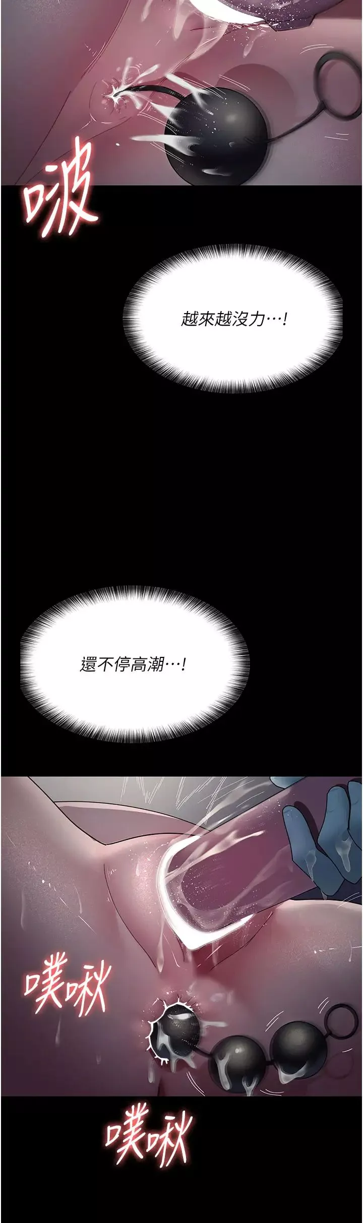 夜間診療室第31話-我們嘿皮是不是懷孕瞭?