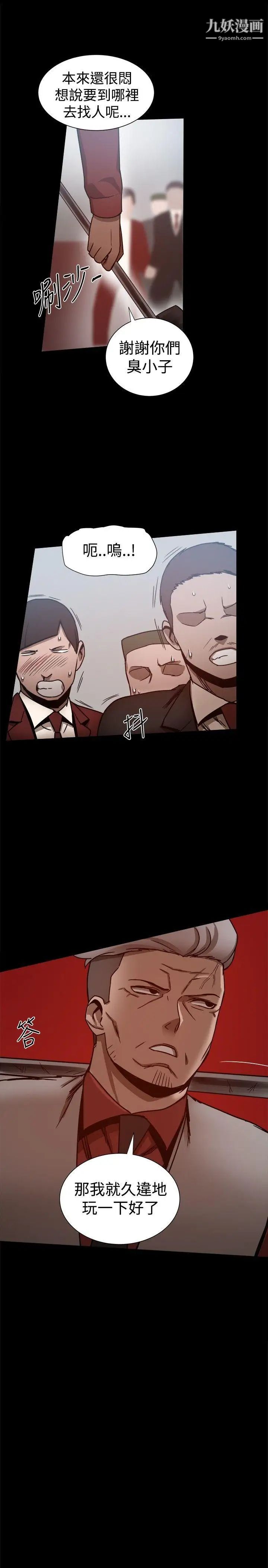 幫派女婿第25話