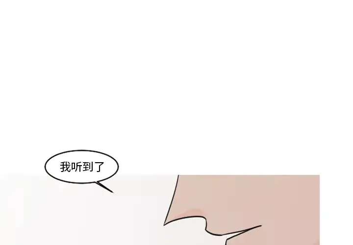 我的水星-第20话 - 图片 1