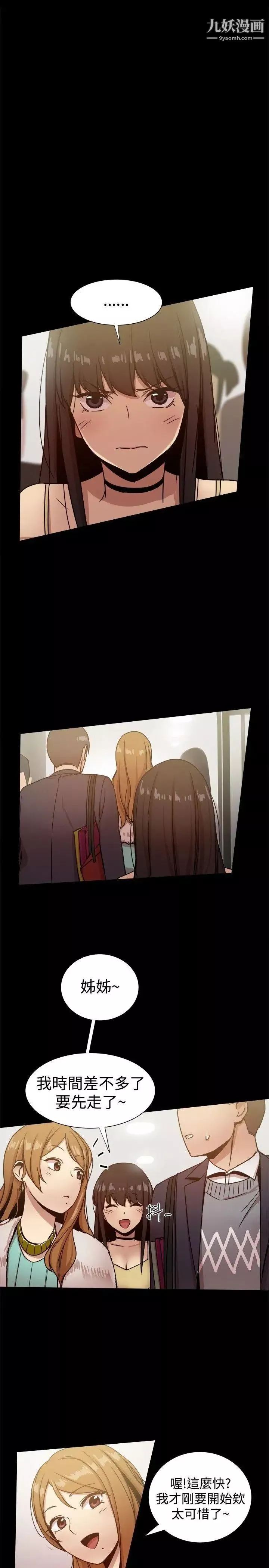 幫派女婿第25話