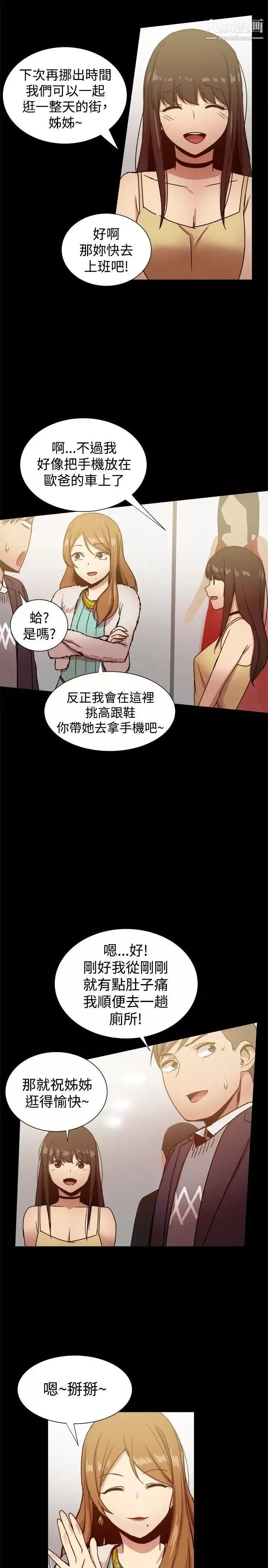帮派女婿-第25话 - 图片 18