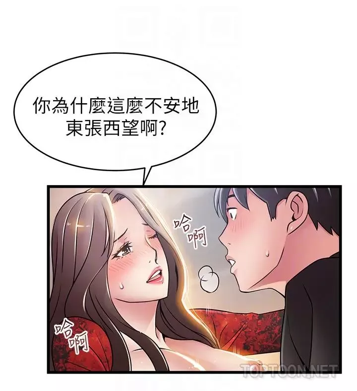 弱點第54话-VIP會議室的密會
