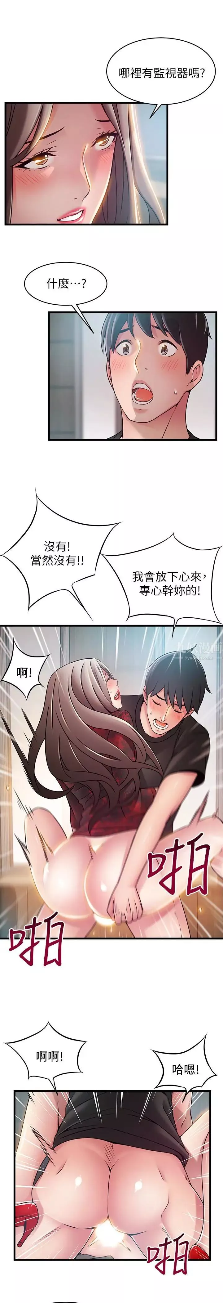 弱点-第54话-VIP会议室的密会 - 图片 26
