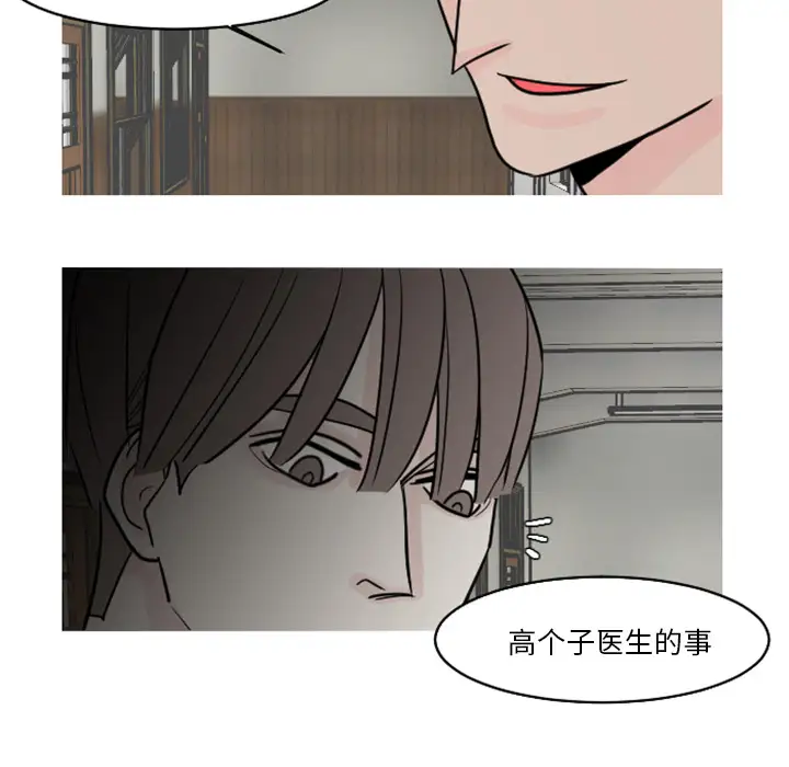 我的水星第20话