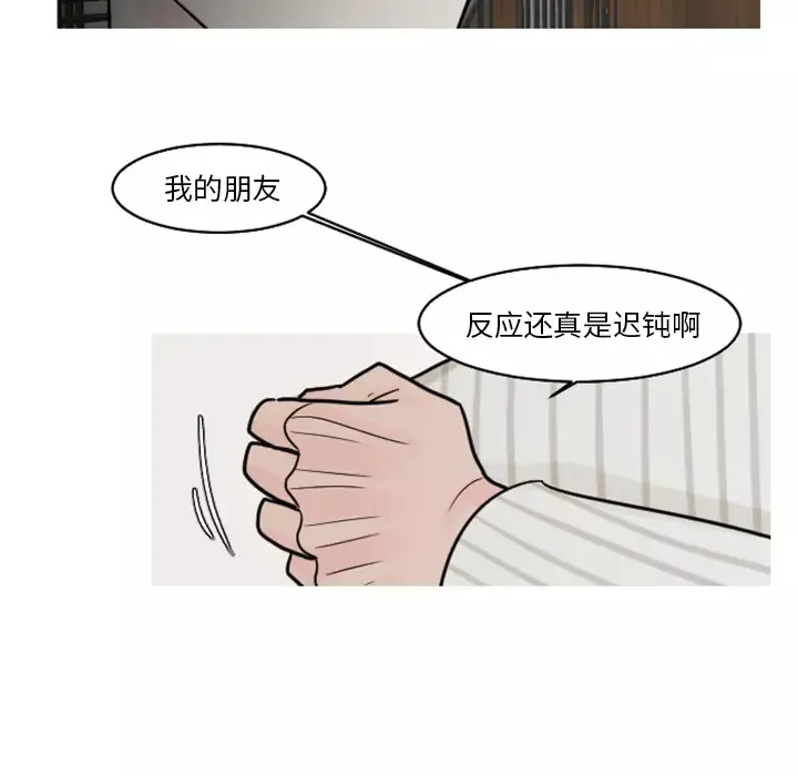 我的水星第20话