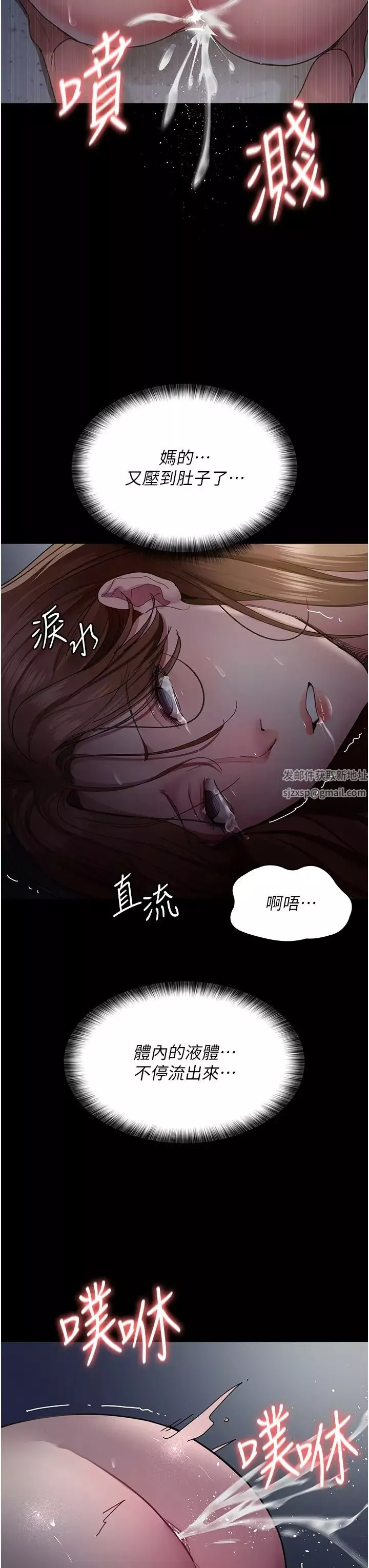 夜間診療室第32話-診間噴水秀
