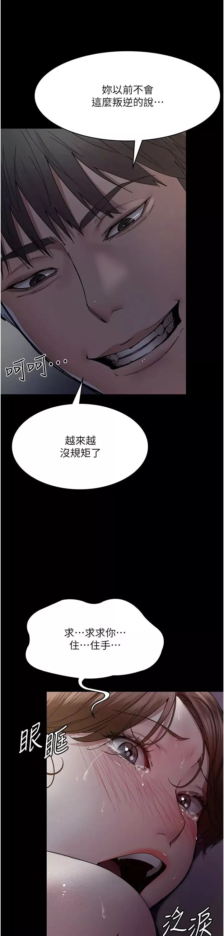 夜間診療室第32話-診間噴水秀