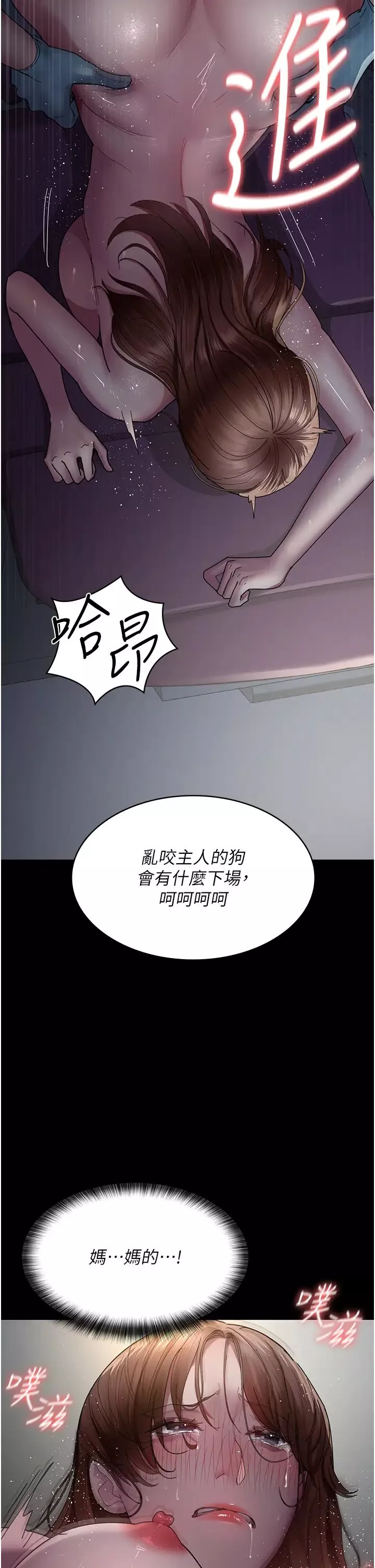 夜間診療室第32話-診間噴水秀