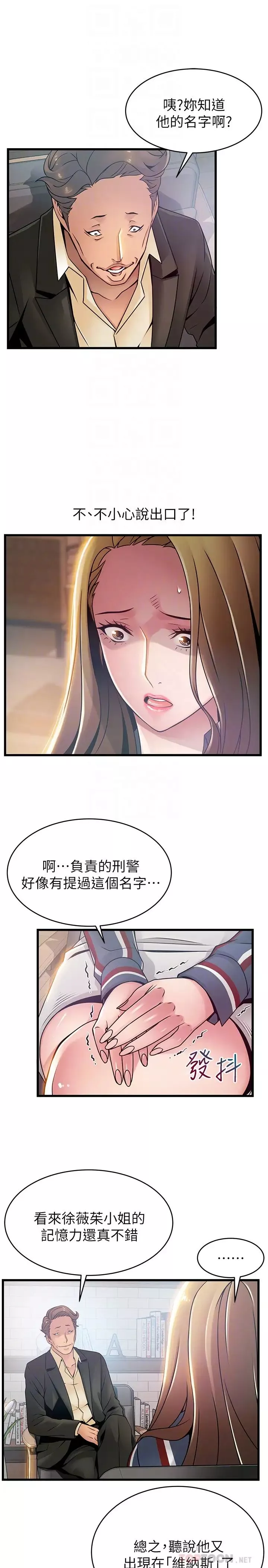 弱点-第55话-即将被诗恩撞见… - 图片 15