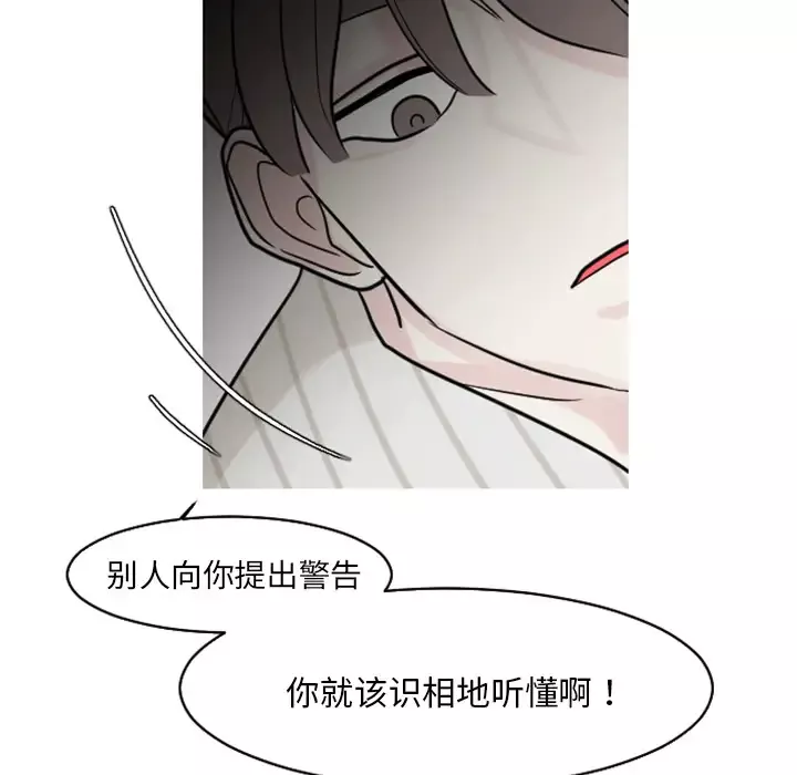 我的水星-第20话 - 图片 35