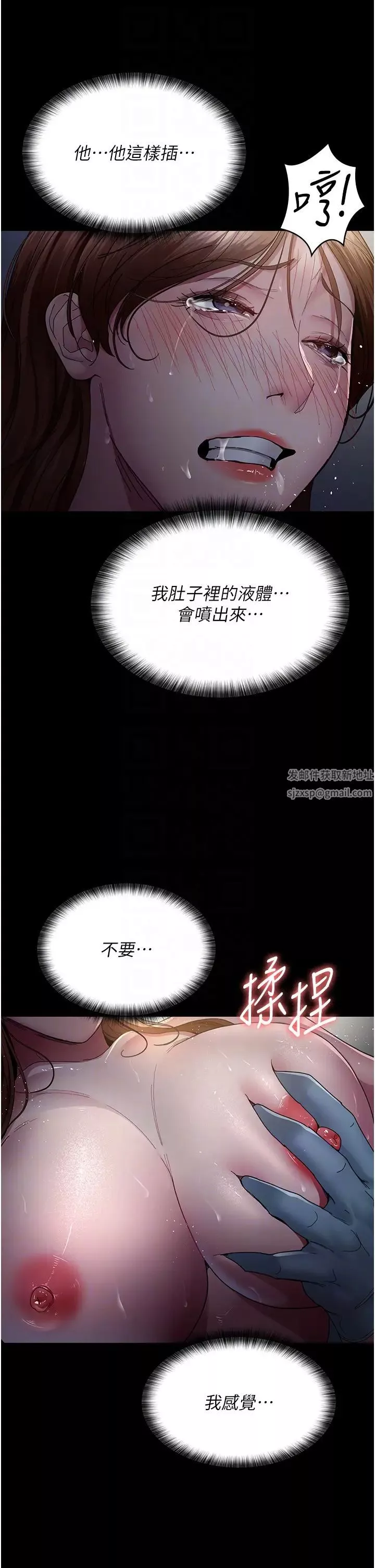 夜間診療室第32話-診間噴水秀