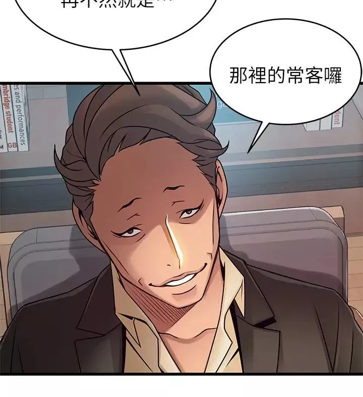 弱点-第55话-即将被诗恩撞见… - 图片 22
