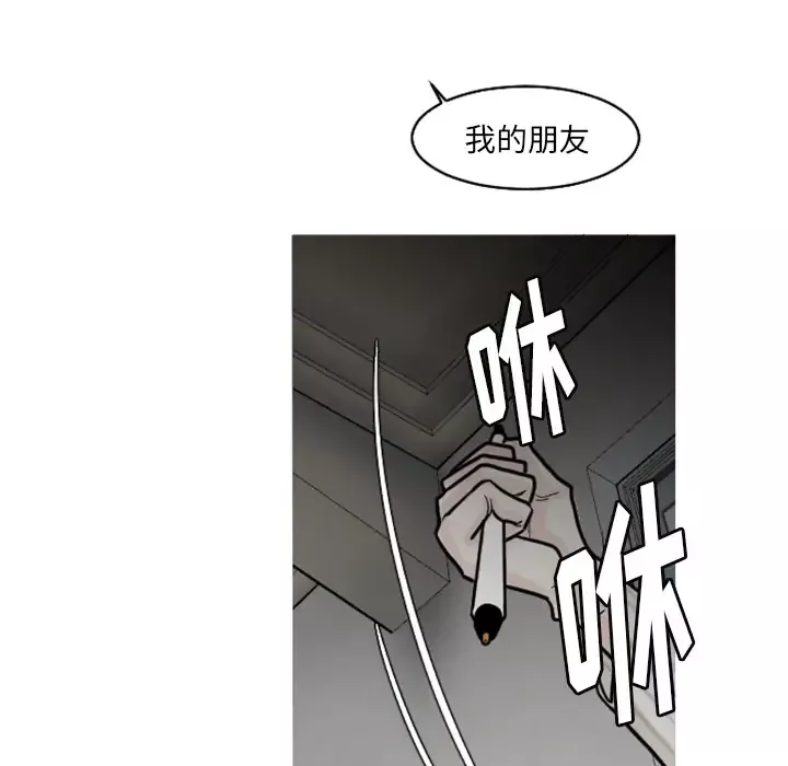 我的水星-第20话 - 图片 40