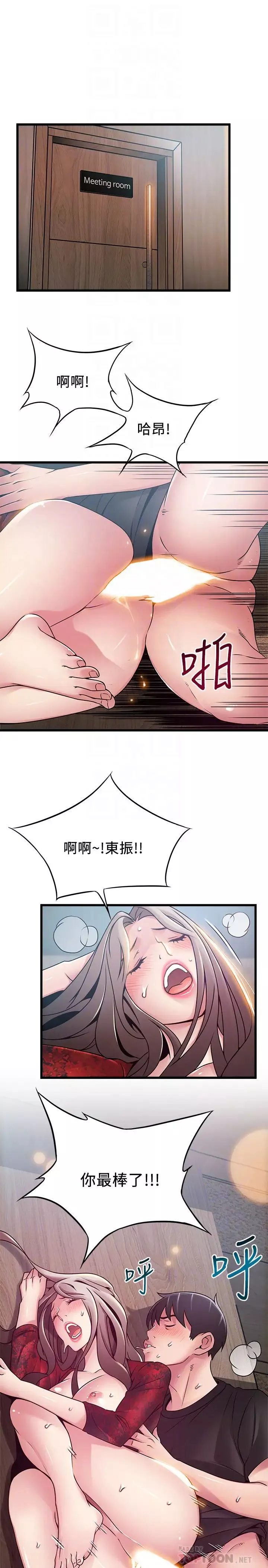 弱點第55话-即將被詩恩撞見…