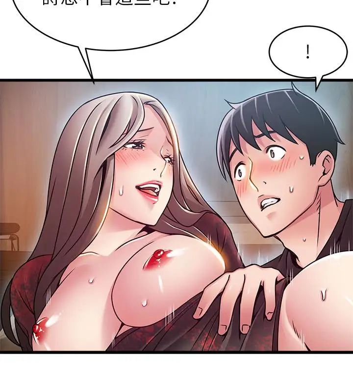 弱點第55话-即將被詩恩撞見…