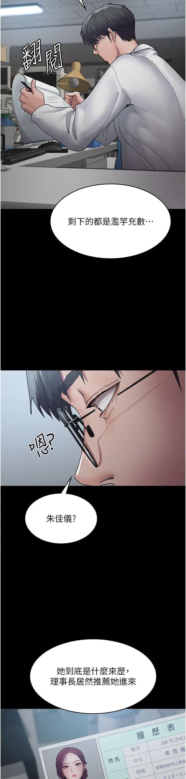 夜间诊疗室第33话-妇产科的跋扈女医师