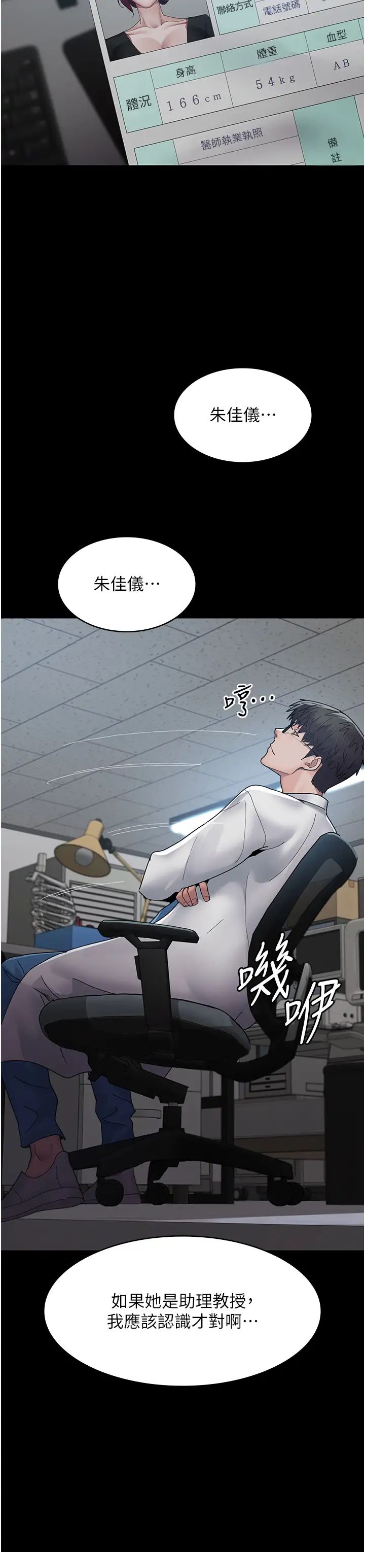 夜间诊疗室第33话-妇产科的跋扈女医师