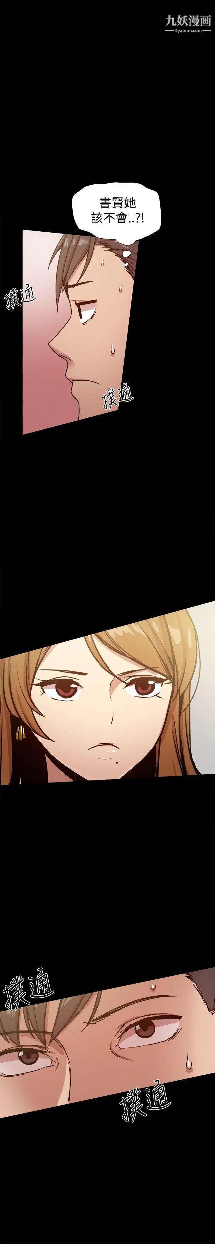 帮派女婿第26话