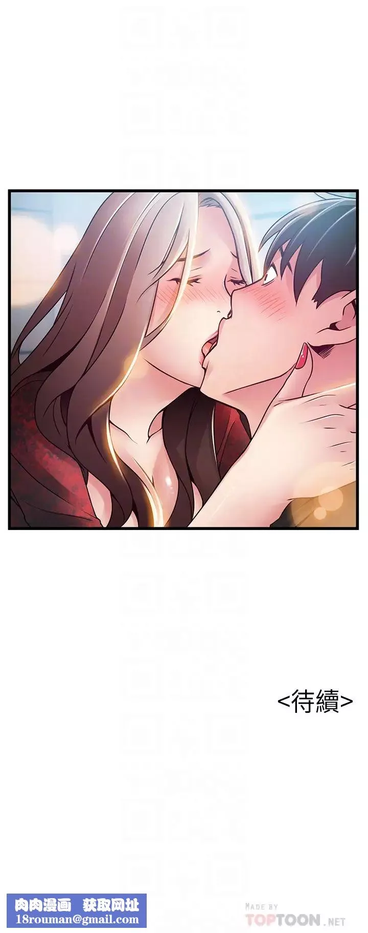 弱点-第55话-即将被诗恩撞见… - 图片 35