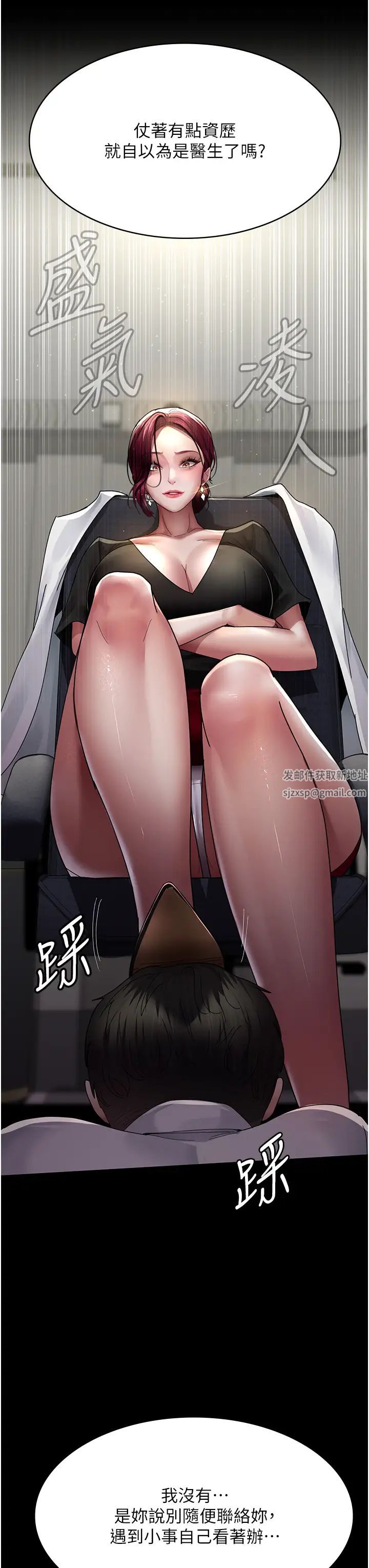 夜间诊疗室第33话-妇产科的跋扈女医师