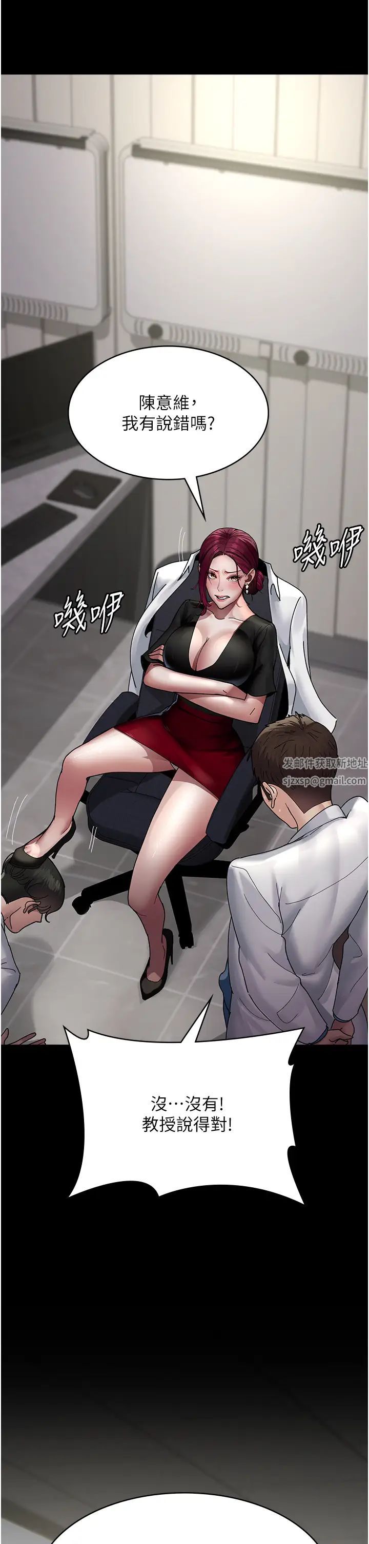 夜间诊疗室第33话-妇产科的跋扈女医师