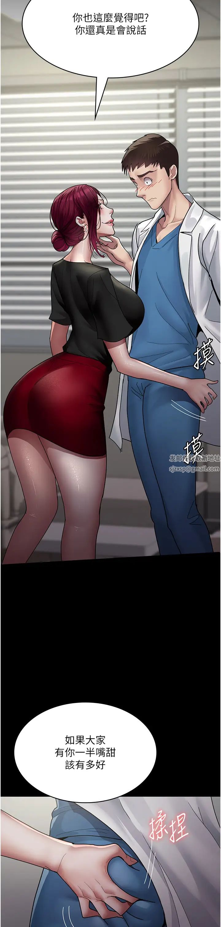 夜间诊疗室第33话-妇产科的跋扈女医师