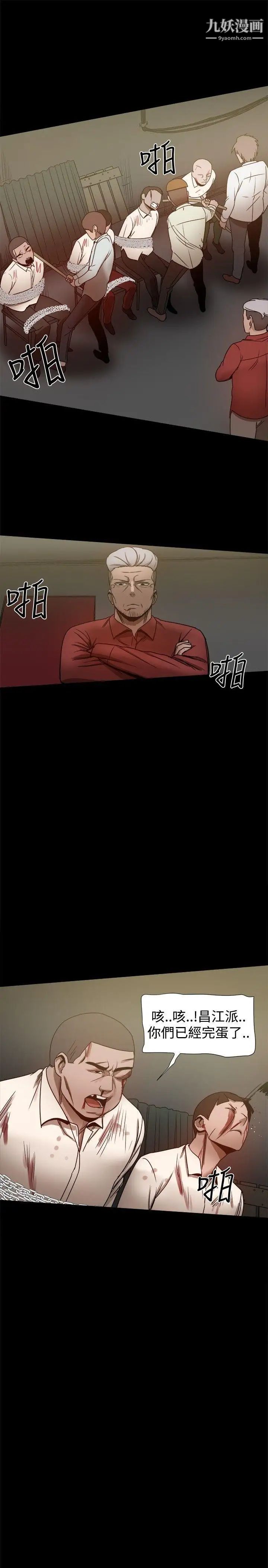 幫派女婿第26話