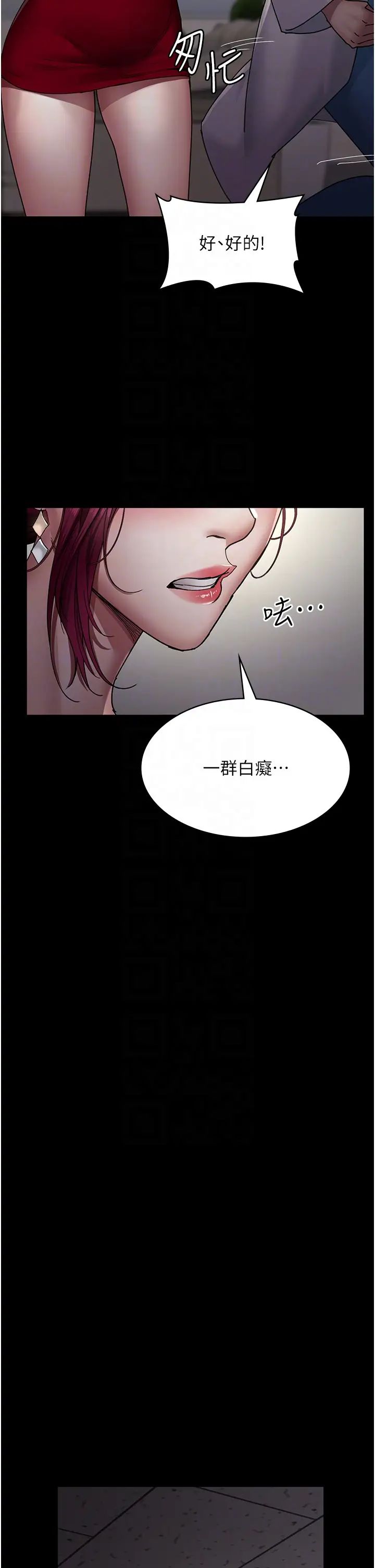 夜间诊疗室第33话-妇产科的跋扈女医师