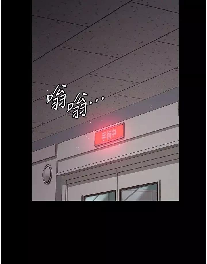 夜间诊疗室-第33话-妇产科的跋扈女医师 - 图片 19