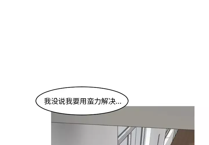 我的水星-第21话 - 图片 1
